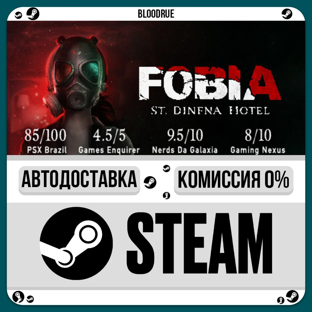 Fobia - St. Dinfna Hotel️•РУ +МИР / STEAM АВТО, 0%