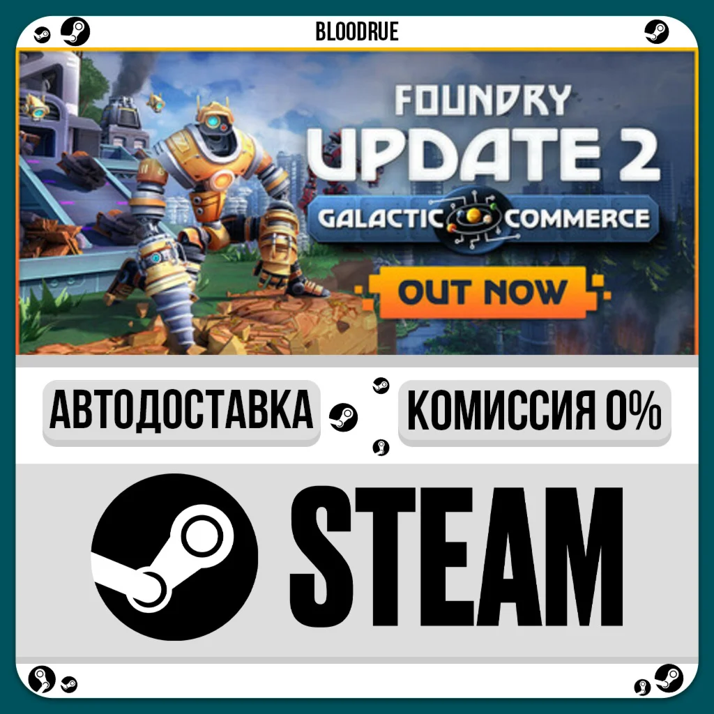 FOUNDRY️•РУ +МИР / STEAM АВТО, 0%