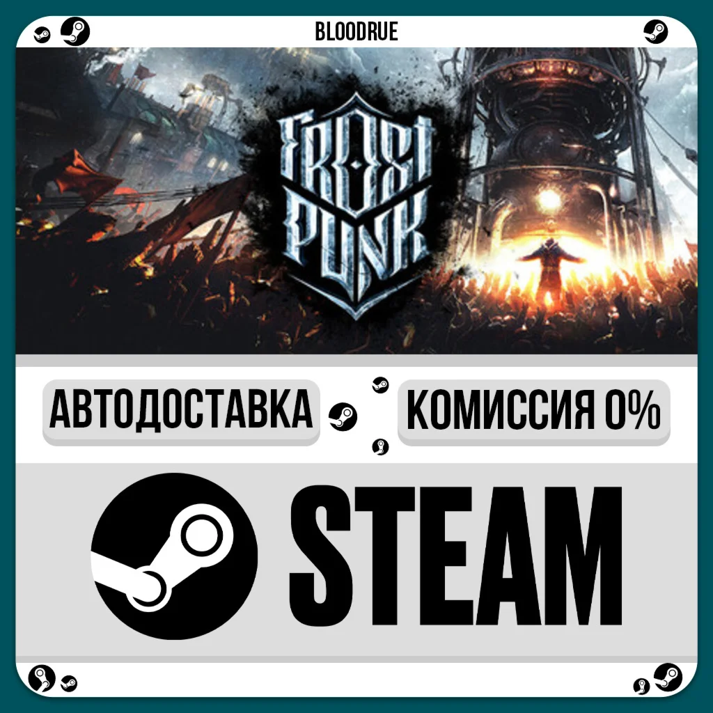 Frostpunk️•РУ +МИР / STEAM АВТО, 0%