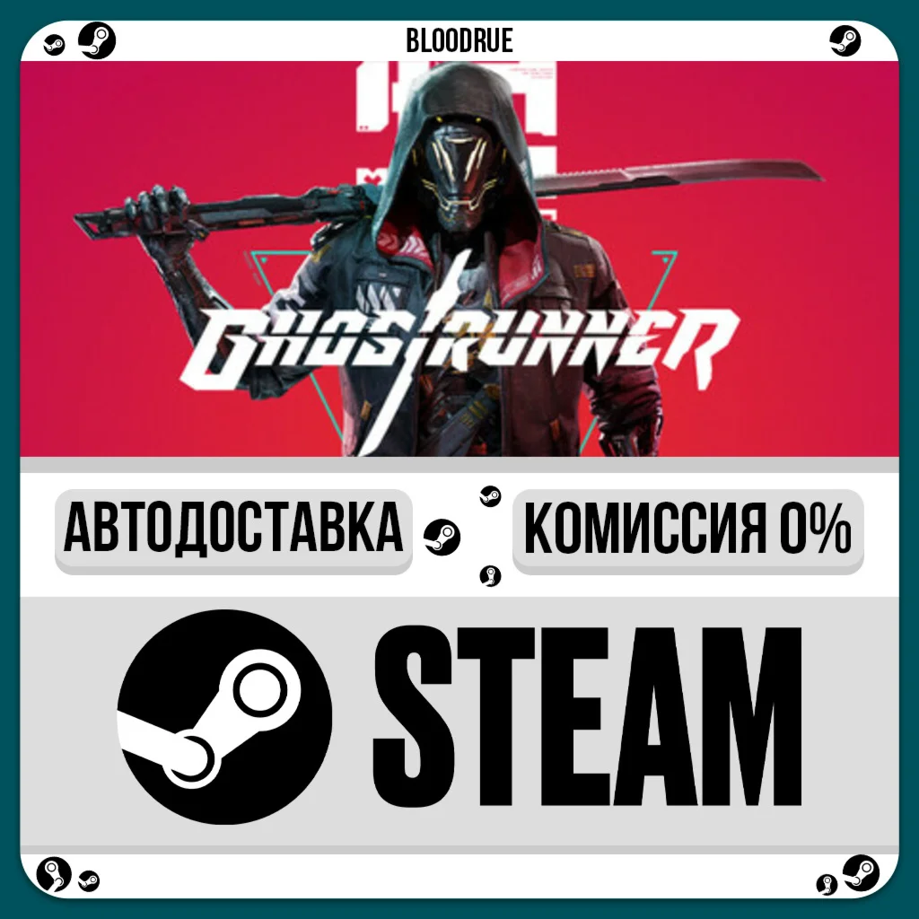 Ghostrunner️•РУ +МИР / STEAM АВТО, 0%