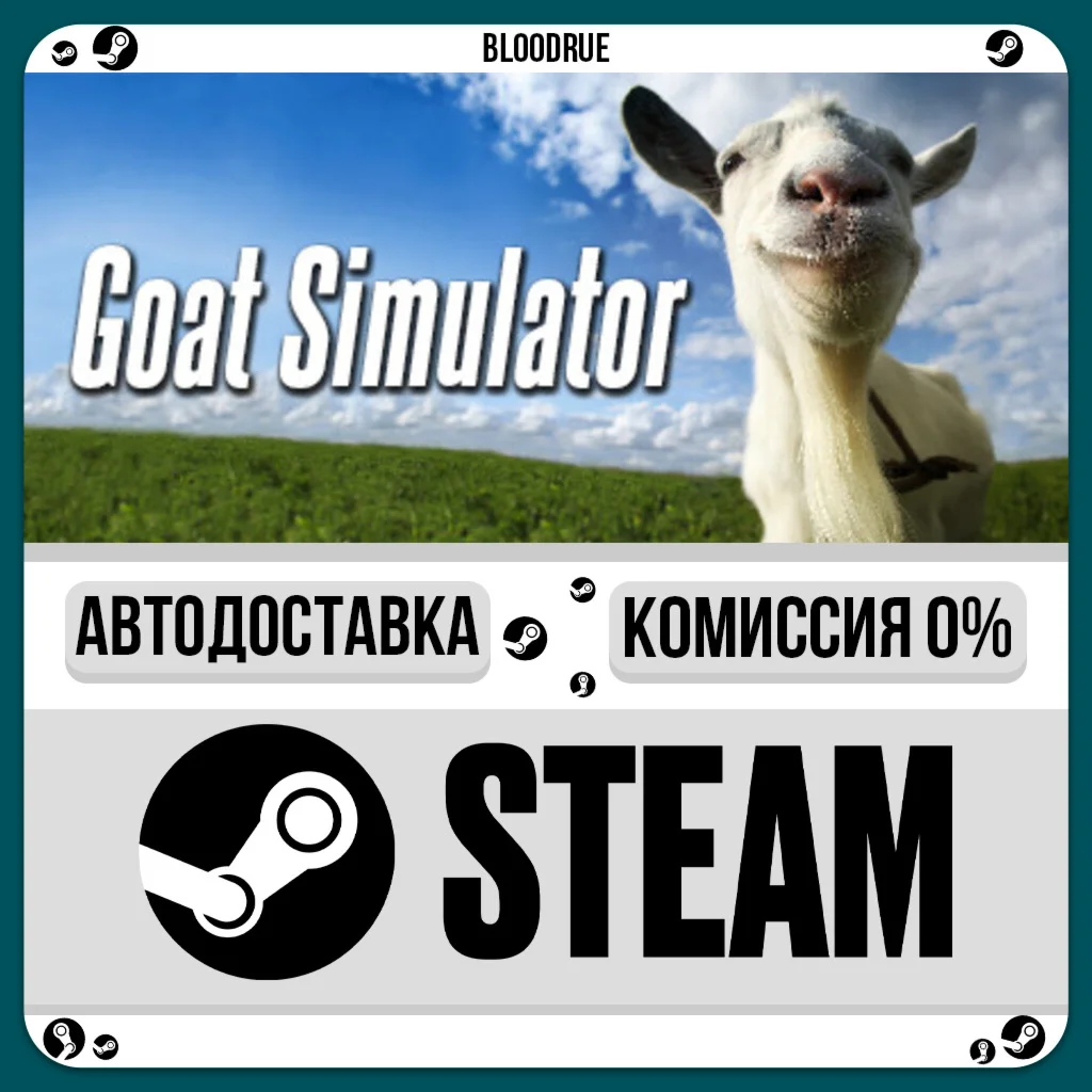 Goat Simulator️•РУ +МИР / STEAM АВТО, 0%