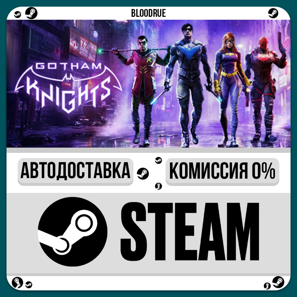 Gotham Knights️•РУ +МИР / STEAM АВТО, 0%