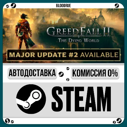 GreedFall II: The Dying World ⚡ ️•РУ +МИР / STEAM АВТО, 0