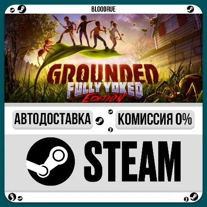 Grounded ⚡ ️•РУ +МИР / STEAM АВТО, 0%