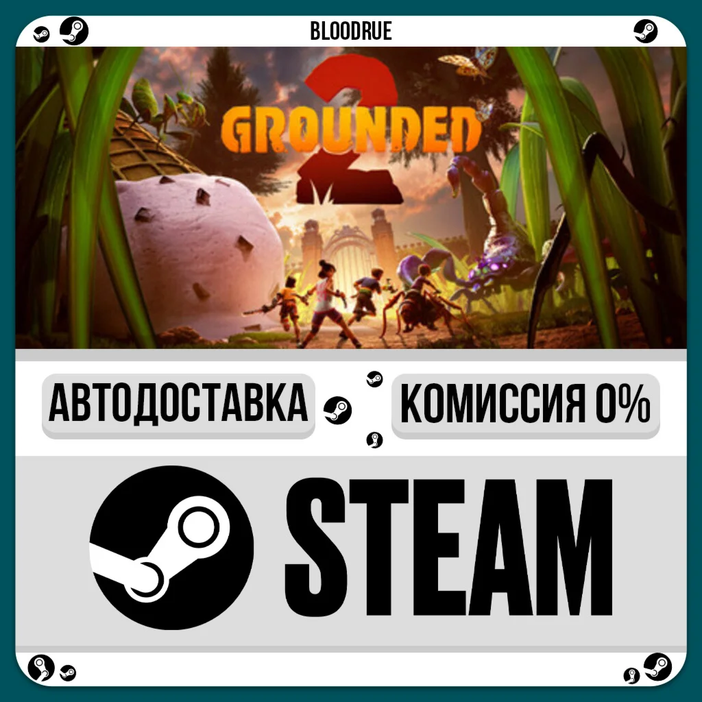 Grounded 2️•РУ +МИР / STEAM АВТО, 0%