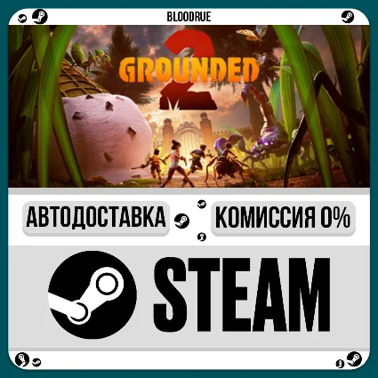Grounded 2 ⚡ ️•РУ +МИР / STEAM АВТО, 0%
