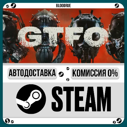 GTFO ⚡ ️•РУ +МИР / STEAM АВТО, 0%