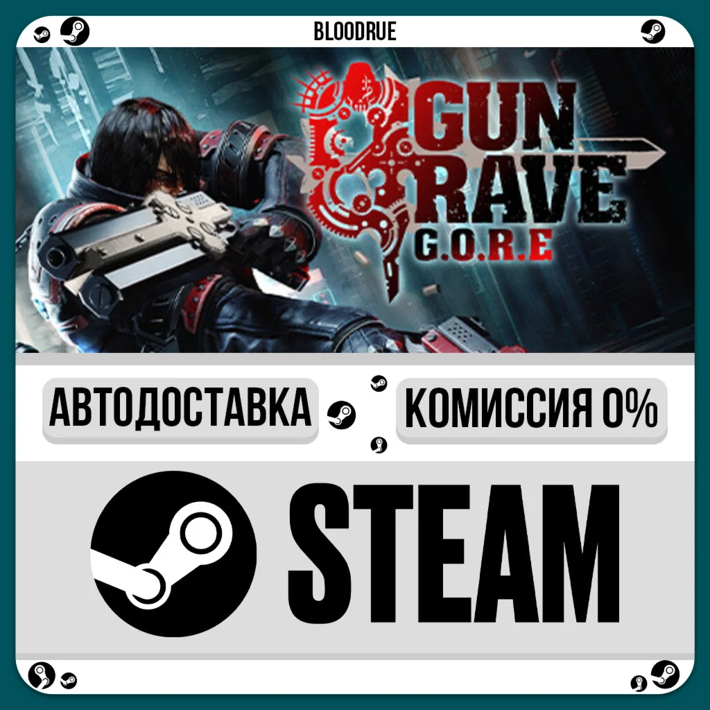 Gungrave G.O.R.E️•РУ +МИР / STEAM АВТО, 0%