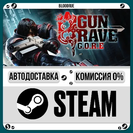 Gungrave G.O.R.E ⚡ ️•РУ +МИР / STEAM АВТО, 0%