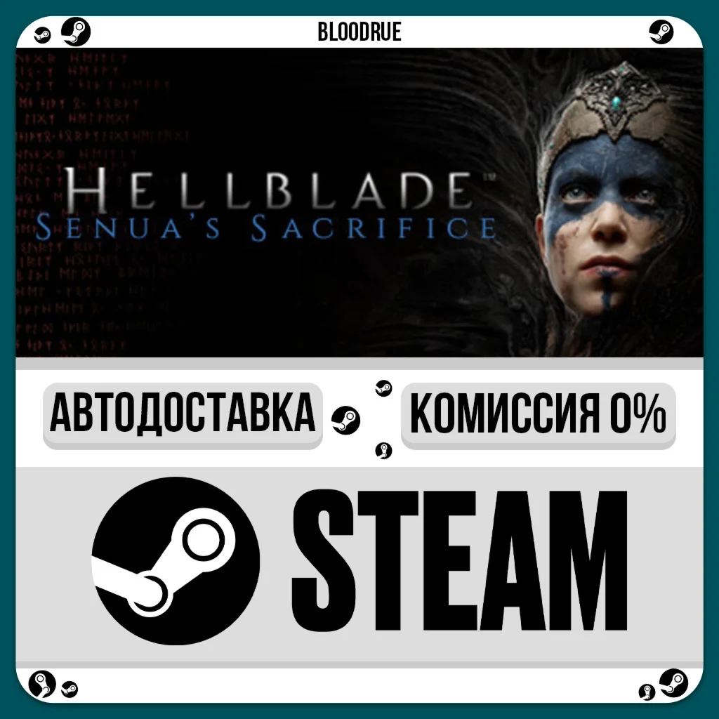 Hellblade: Senua's Sacrifice️•РУ +МИР / STEAM АВТО, 0%
