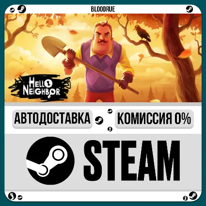 Hello Neighbor ⚡ ️•РУ +МИР / STEAM АВТО, 0%