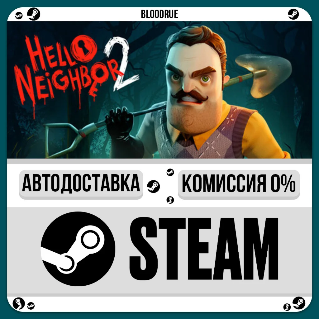 Hello Neighbor 2️•РУ +МИР / STEAM АВТО, 0%