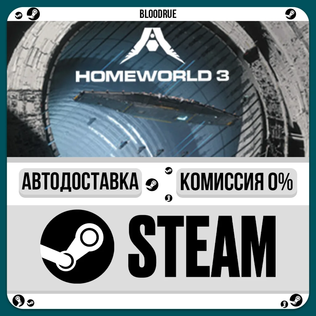 Homeworld 3️•РУ +МИР / STEAM АВТО, 0%