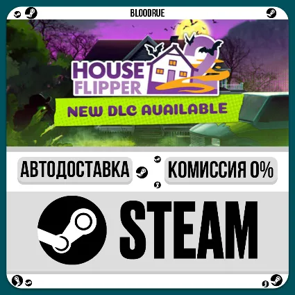 House Flipper 2 ⚡ ️•РУ +МИР / STEAM АВТО, 0%
