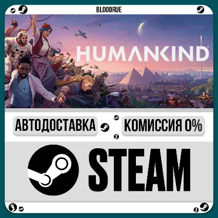 HUMANKIND™ ⚡ ️•РУ +МИР / STEAM АВТО, 0%