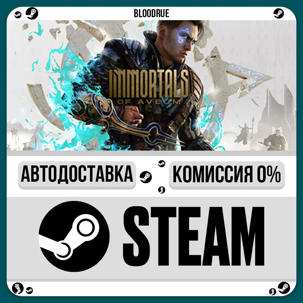 Immortals of Aveum™️•РУ +МИР / STEAM АВТО, 0%