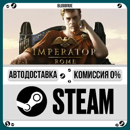 Imperator: Rome ⚡ ️•РУ +МИР / STEAM АВТО, 0%