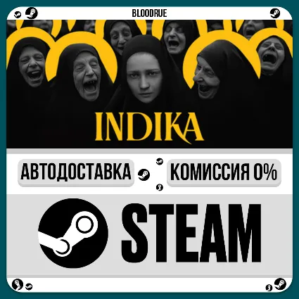 INDIKA ⚡ ️•РУ +МИР / STEAM АВТО, 0%