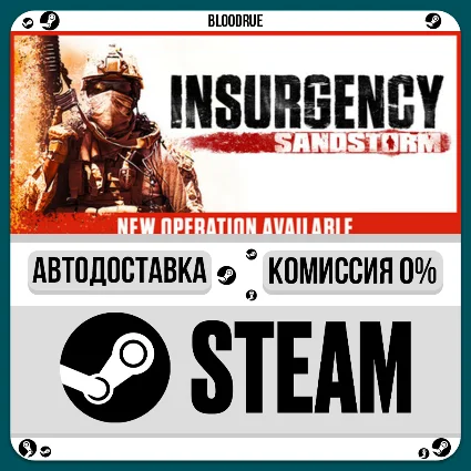Insurgency: Sandstorm ⚡ ️•РУ +МИР / STEAM АВТО, 0%