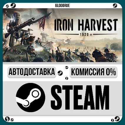 Iron Harvest ⚡ ️•РУ +МИР / STEAM АВТО, 0%