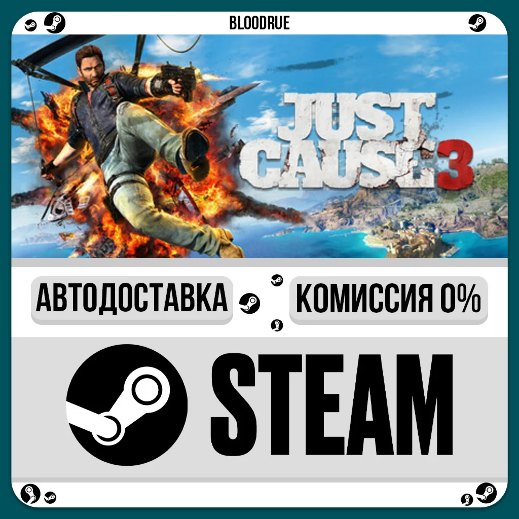 Just Cause™ 3️•РУ +МИР / STEAM АВТО, 0%