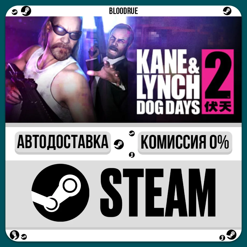 Kane & Lynch 2: Dog Days️•РУ +МИР / STEAM АВТО, 0%