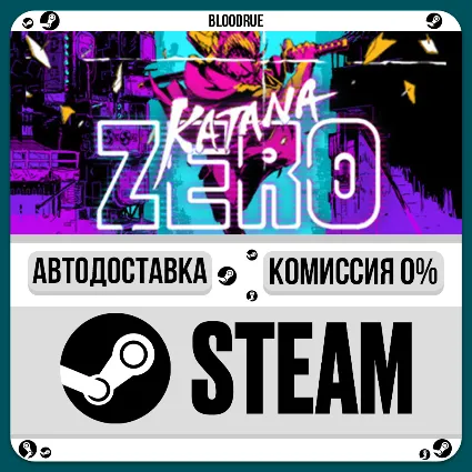 Katana ZERO ⚡ ️•РУ +МИР / STEAM АВТО, 0%