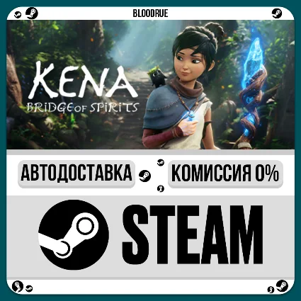 Kena: Bridge of Spirits ⚡ ️•РУ +МИР / STEAM АВТО, 0%