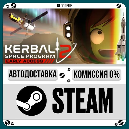 Kerbal Space Program 2 ⚡ ️•РУ +МИР / STEAM АВТО, 0%