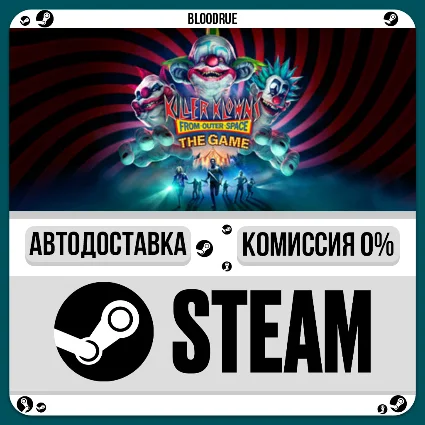 Killer Klowns from Outer Space: The Game ⚡ ️•РУ +МИР