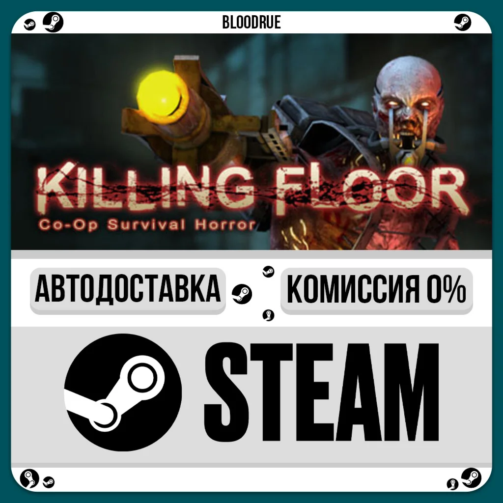 Killing Floor️•РУ +МИР / STEAM АВТО, 0%