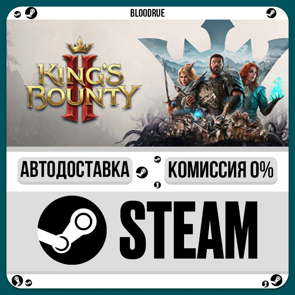 King's Bounty II️•РУ +МИР / STEAM АВТО, 0%