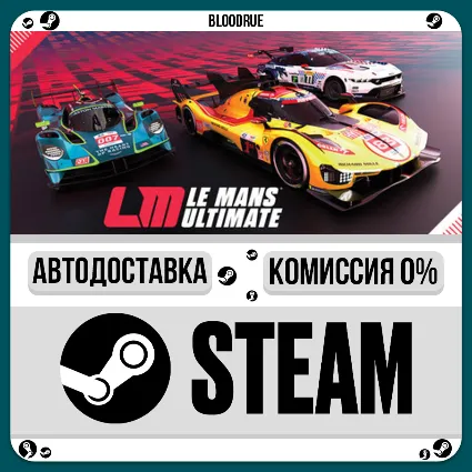 Le Mans Ultimate ⚡ ️•РУ +МИР / STEAM АВТО, 0%