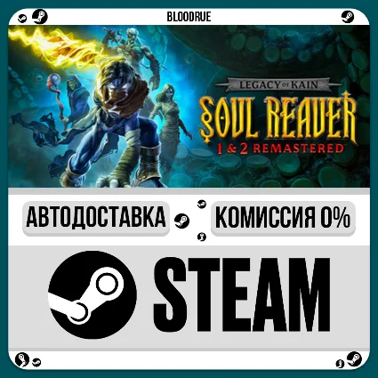 Legacy of Kain™ Soul Reaver 12 Remastered ⚡ ️•РУ +МИР /