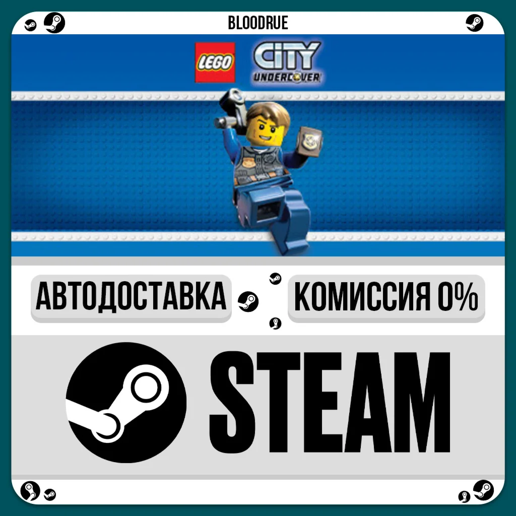LEGO® City Undercover️•РУ +МИР / STEAM АВТО, 0%