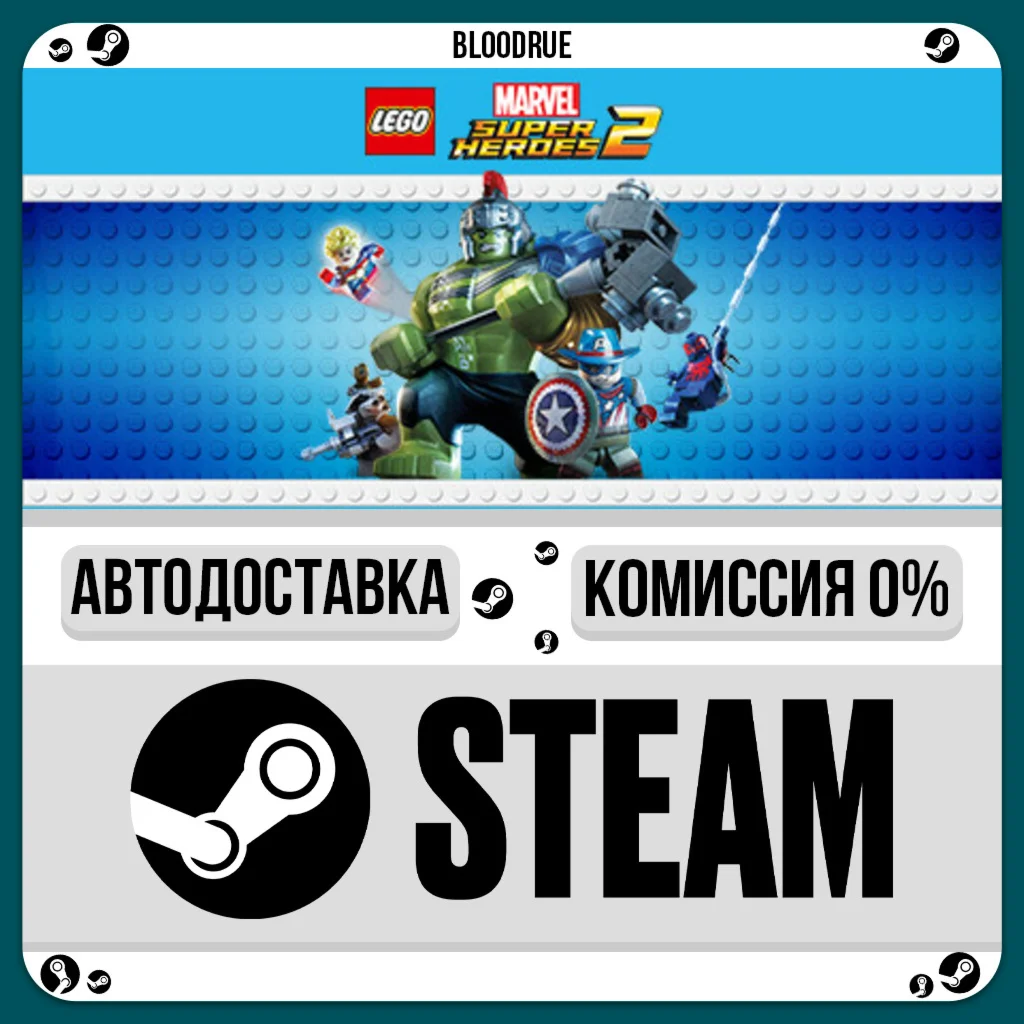 LEGO® Marvel Super Heroes 2️•РУ +МИР / STEAM АВТО, 0%