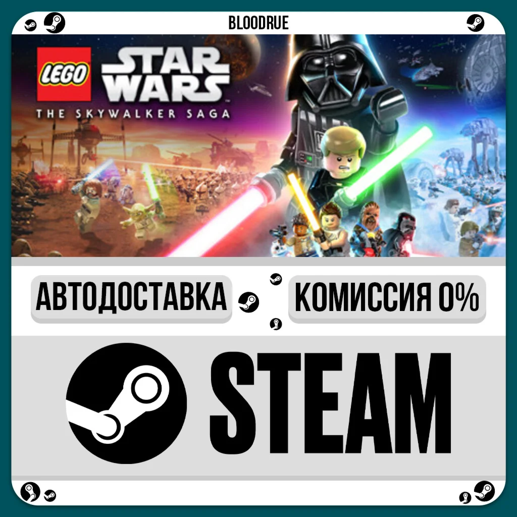 LEGO® Star Wars™: The Skywalker Saga️•РУ +МИР / STEAM 