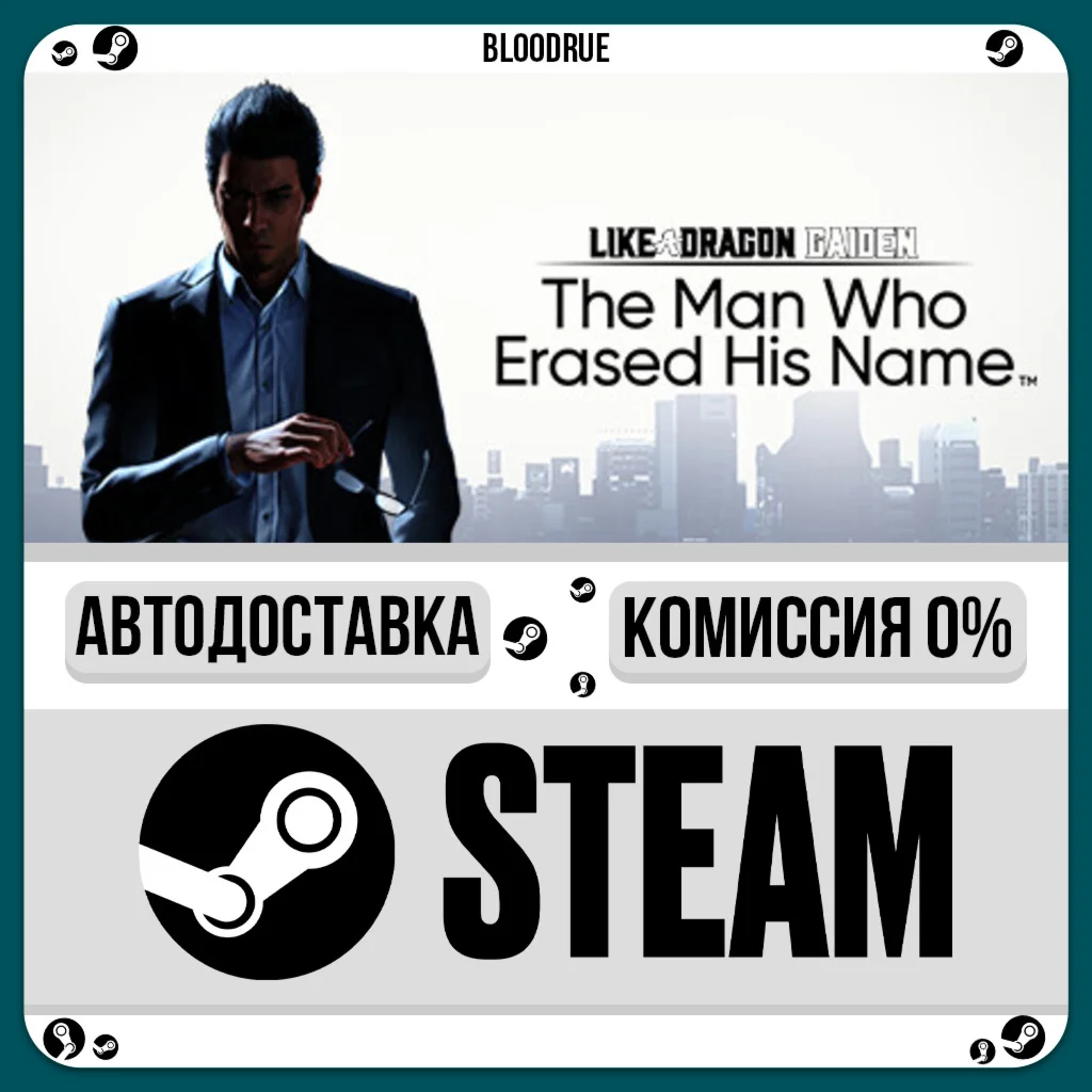 Like a Dragon Gaiden: The Man Who Erased His Name️•РУ 