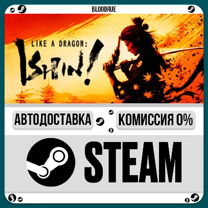 Like a Dragon: Ishin! ⚡ ️•РУ +МИР / STEAM АВТО, 0%