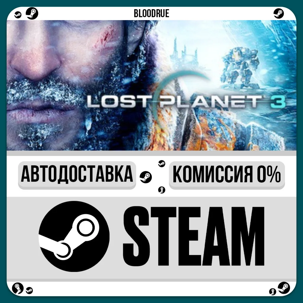 LOST PLANET® 3⚡️•РУ +МИР / STEAM АВТО, 0%