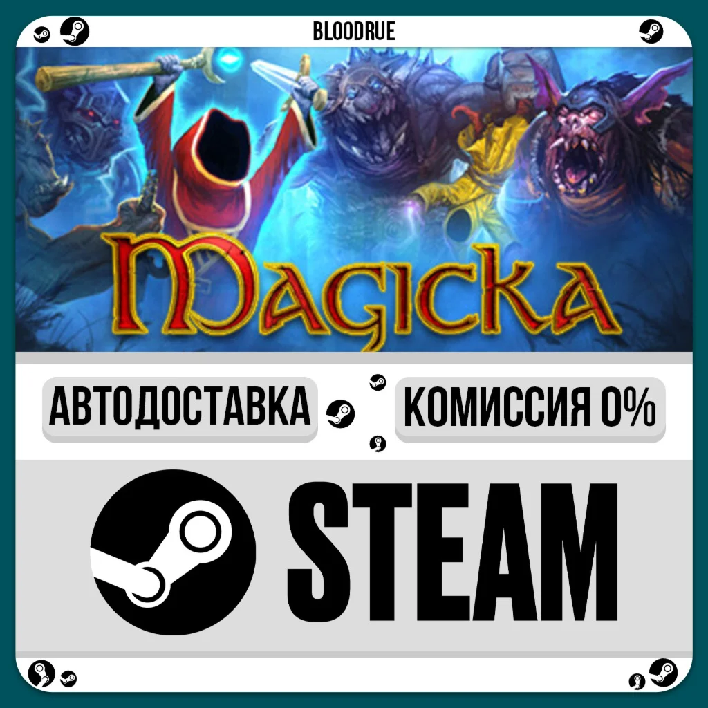 Magicka⚡️•РУ +МИР / STEAM АВТО, 0%