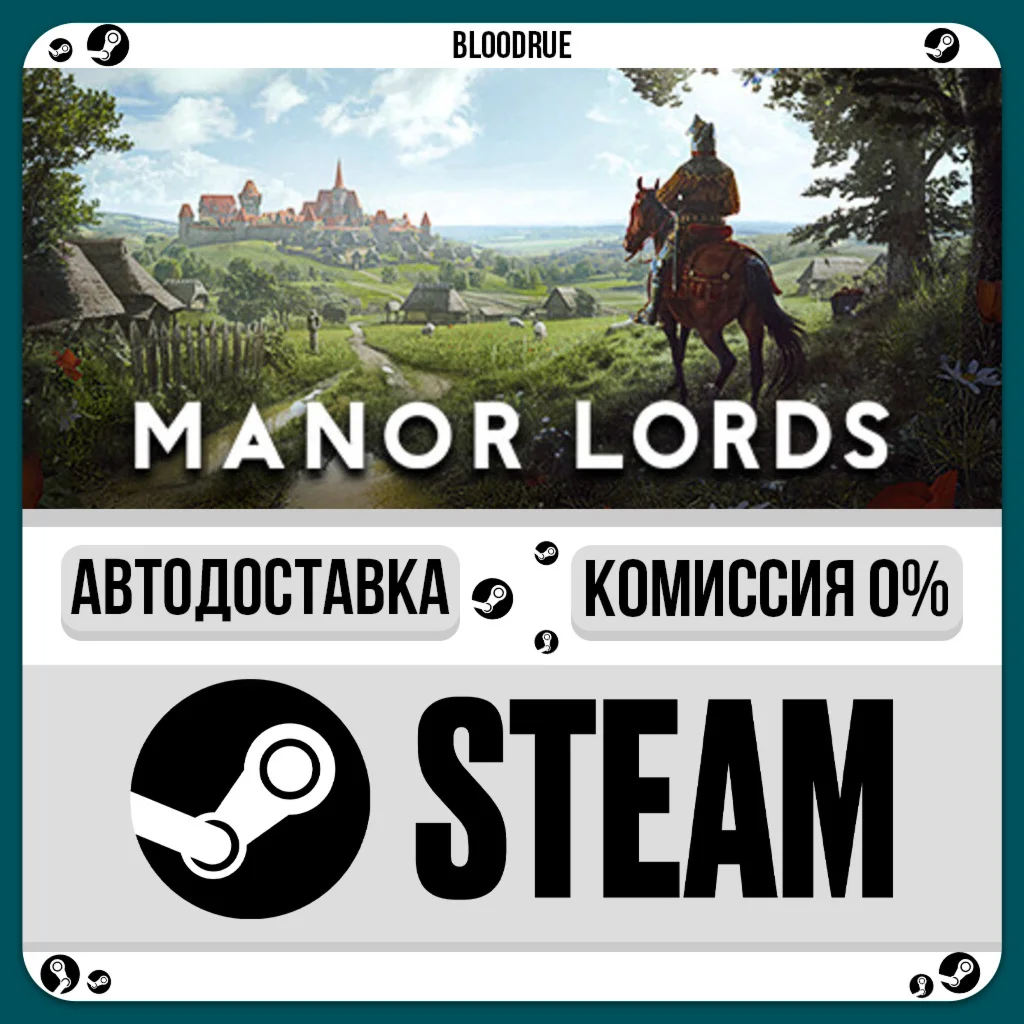 Manor Lords️•РУ +МИР / STEAM АВТО, 0%