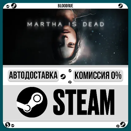 Martha Is Dead ⚡ ️•РУ +МИР / STEAM АВТО, 0%