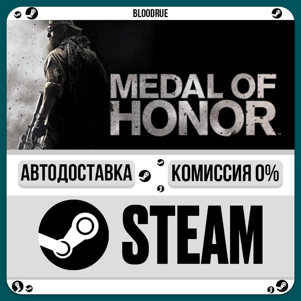 Medal of Honor™⚡️•РУ +МИР / STEAM АВТО, 0%