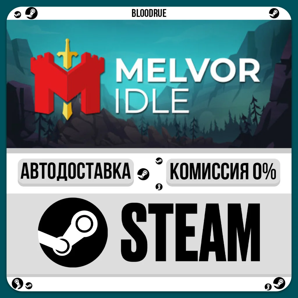 Melvor Idle️•РУ +МИР / STEAM АВТО, 0%