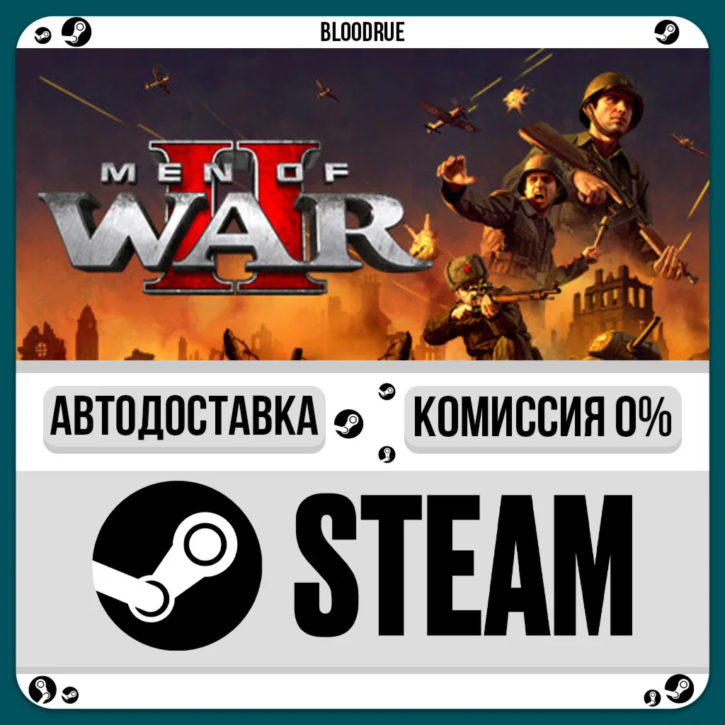 Men of War II️•РУ +МИР / STEAM АВТО, 0%