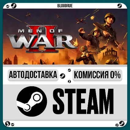 Men of War II ⚡ ️•РУ +МИР / STEAM АВТО, 0%