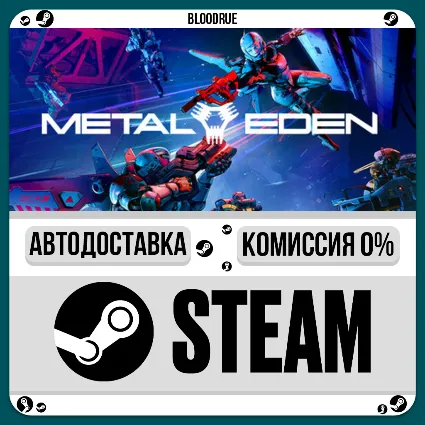 METAL EDEN ⚡ ️•РУ +МИР / STEAM АВТО, 0%