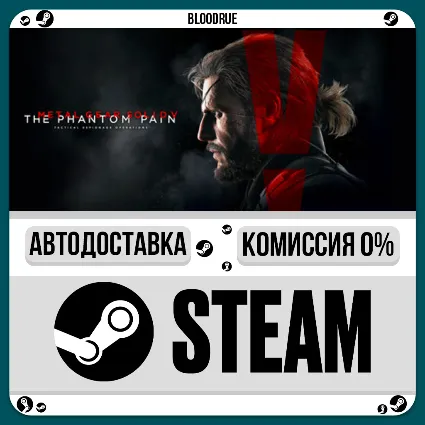 METAL GEAR SOLID V: THE PHANTOM PAIN ⚡ ️•РУ +МИР / STEAM