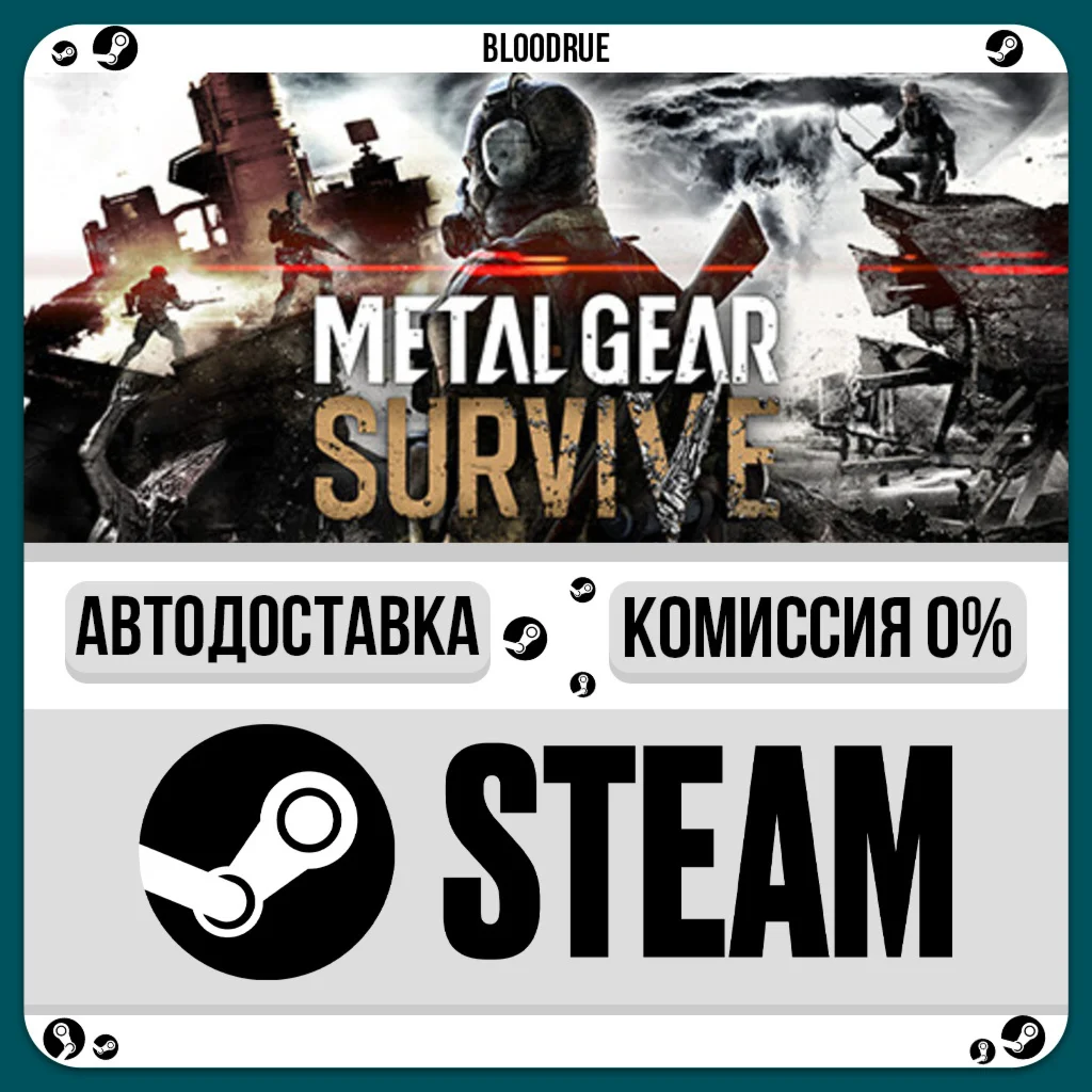 METAL GEAR SURVIVE⚡️•РУ +МИР / STEAM АВТО, 0%